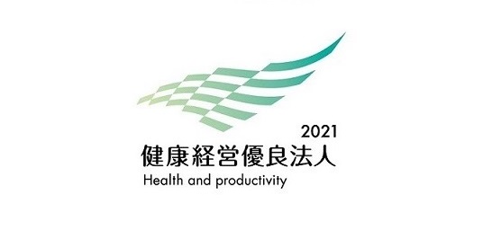健康経営優良法人2021 Health and productivity